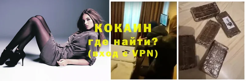 COCAIN Эквадор Ялта